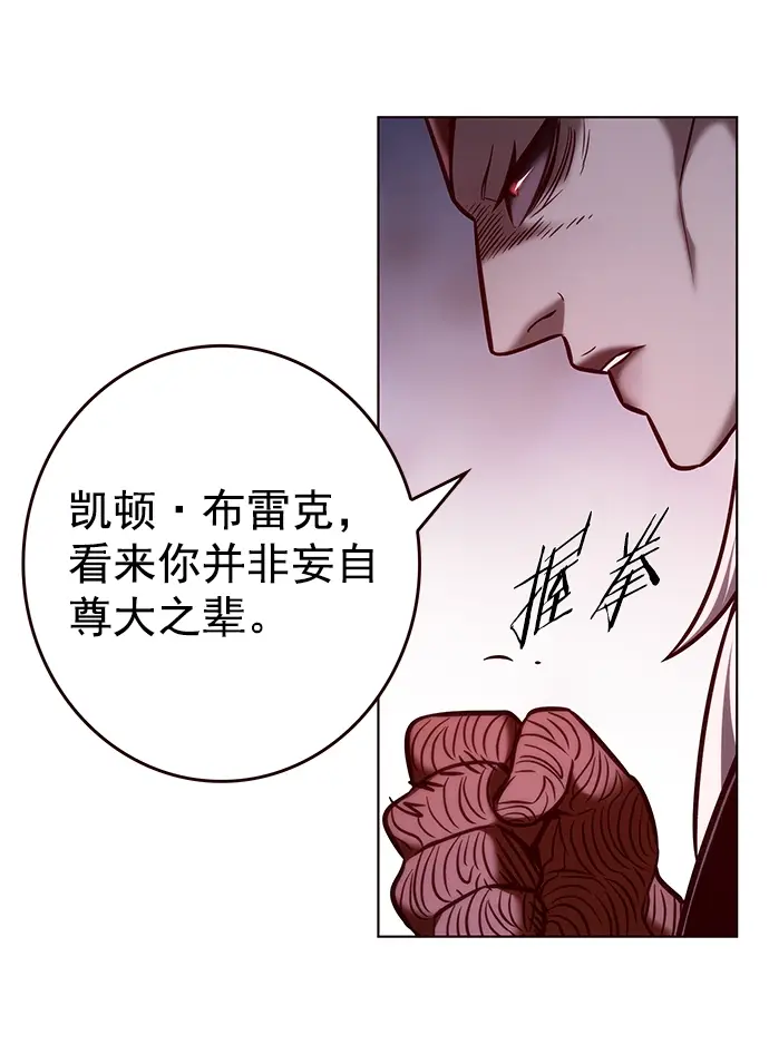 《觉醒吧，铲屎官！》第213话图90