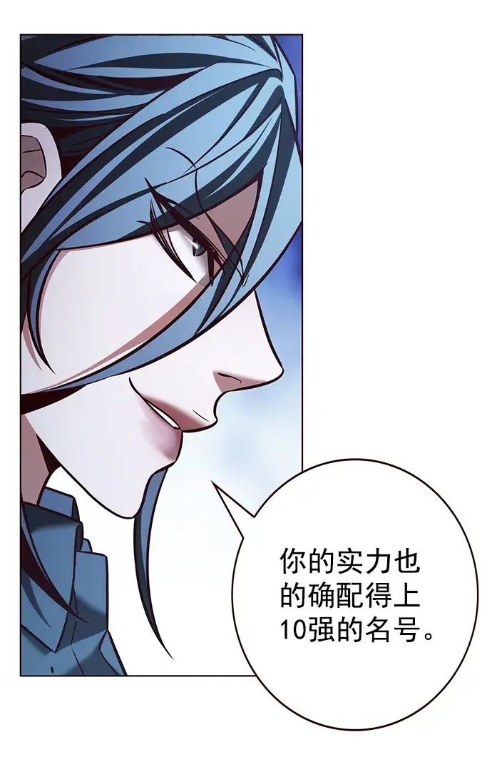 《觉醒吧，铲屎官！》第213话图91