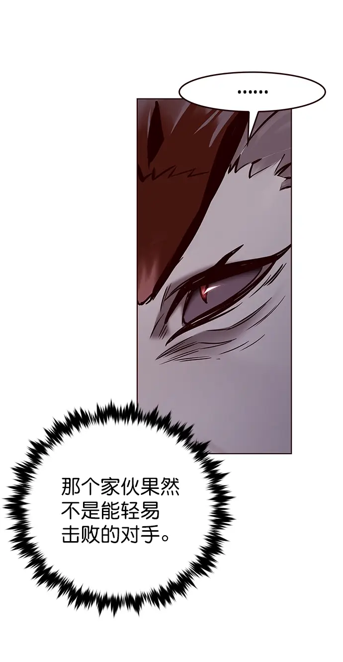 《觉醒吧，铲屎官！》第213话图92