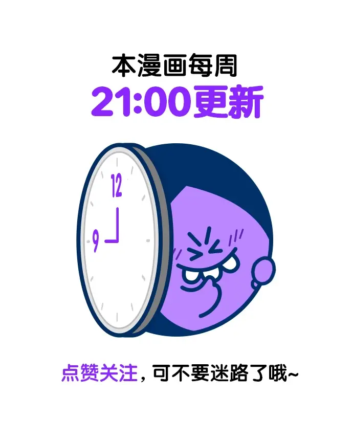 《觉醒吧，铲屎官！》第213话图99