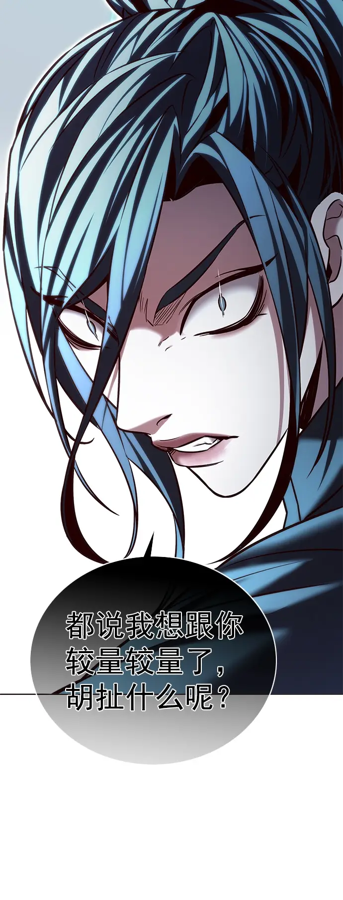 《觉醒吧，铲屎官！》第214话图19