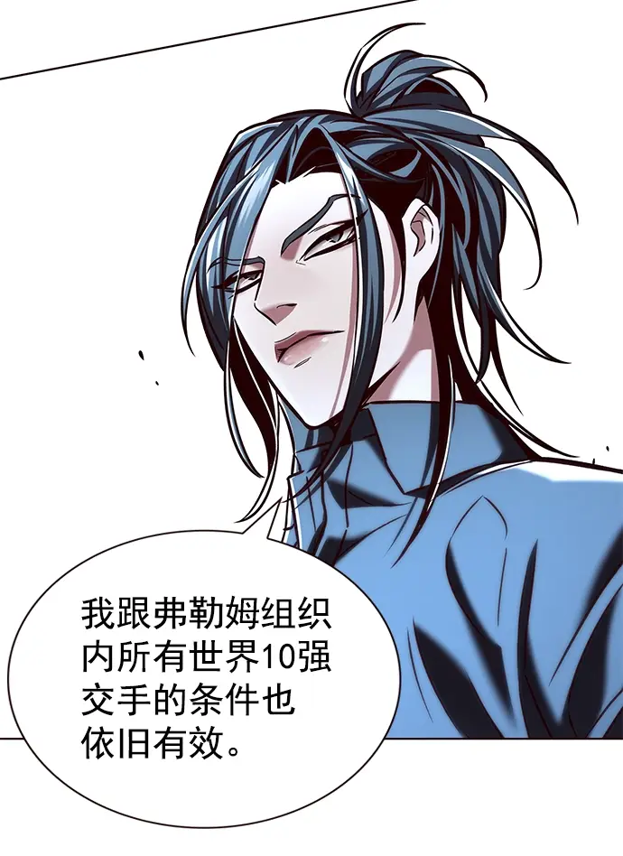 《觉醒吧，铲屎官！》第214话图25