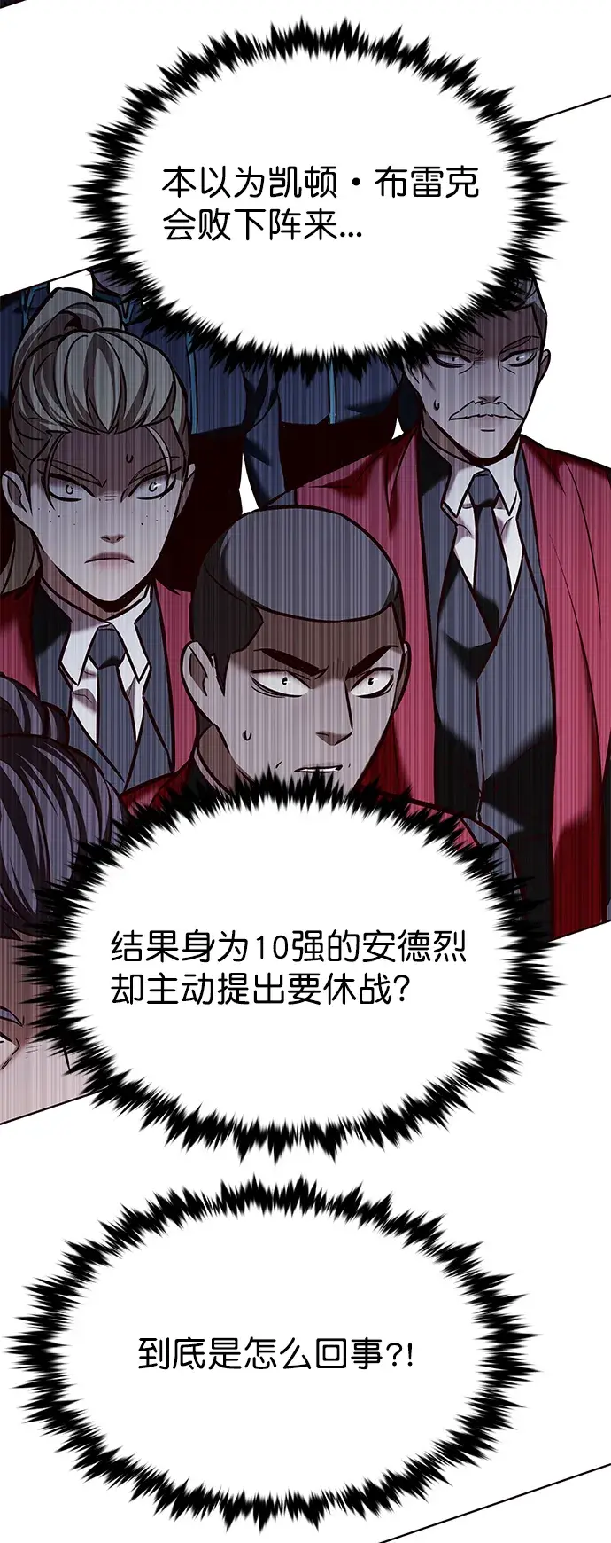《觉醒吧，铲屎官！》第214话图3