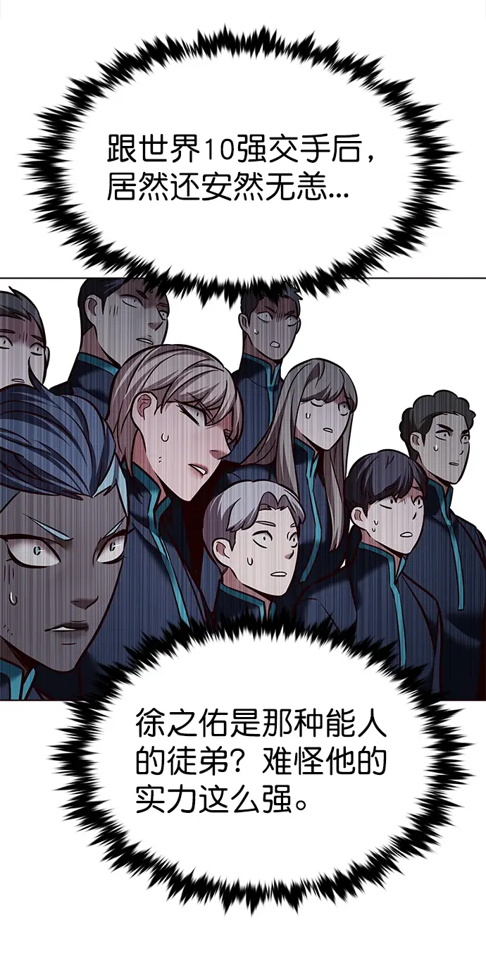 《觉醒吧，铲屎官！》第214话图32