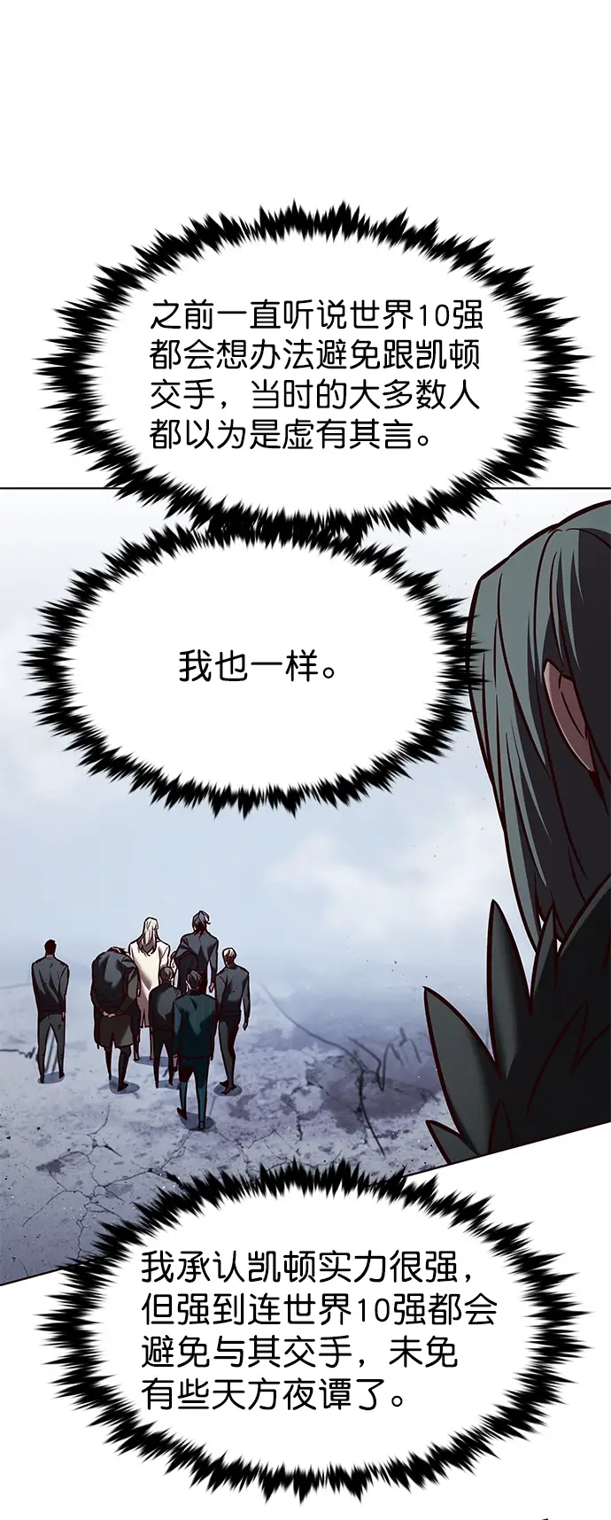 《觉醒吧，铲屎官！》第214话图40