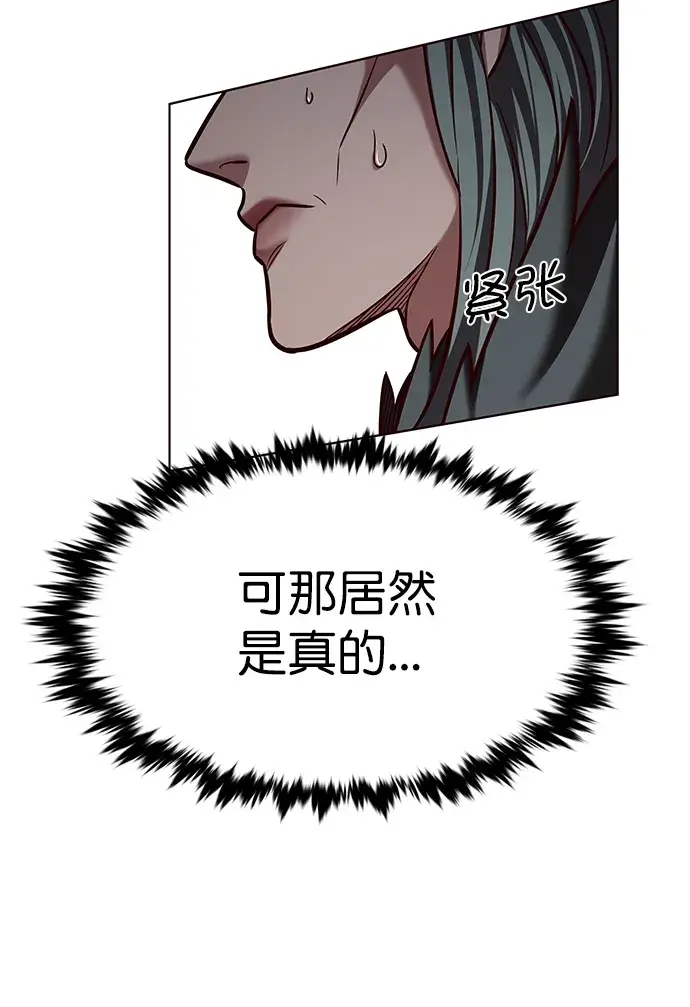 《觉醒吧，铲屎官！》第214话图41