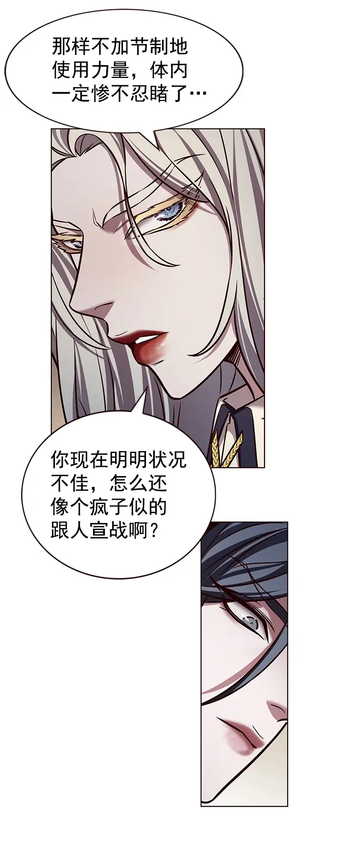 《觉醒吧，铲屎官！》第214话图57
