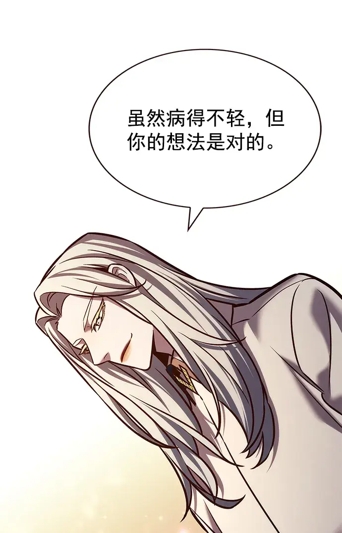 《觉醒吧，铲屎官！》第214话图64