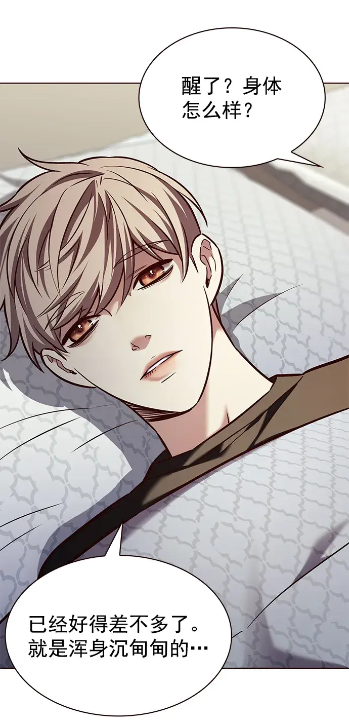 《觉醒吧，铲屎官！》第214话图75