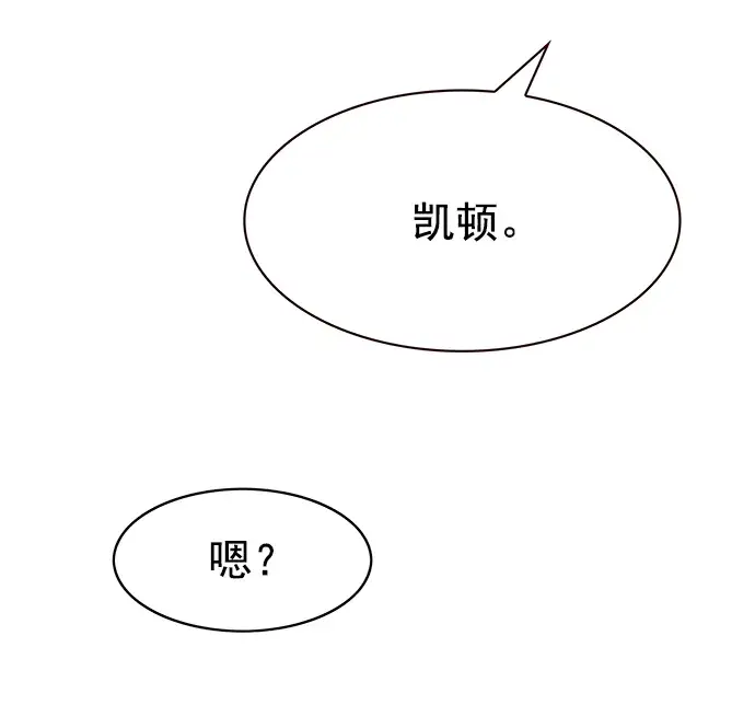 《觉醒吧，铲屎官！》第214话图77