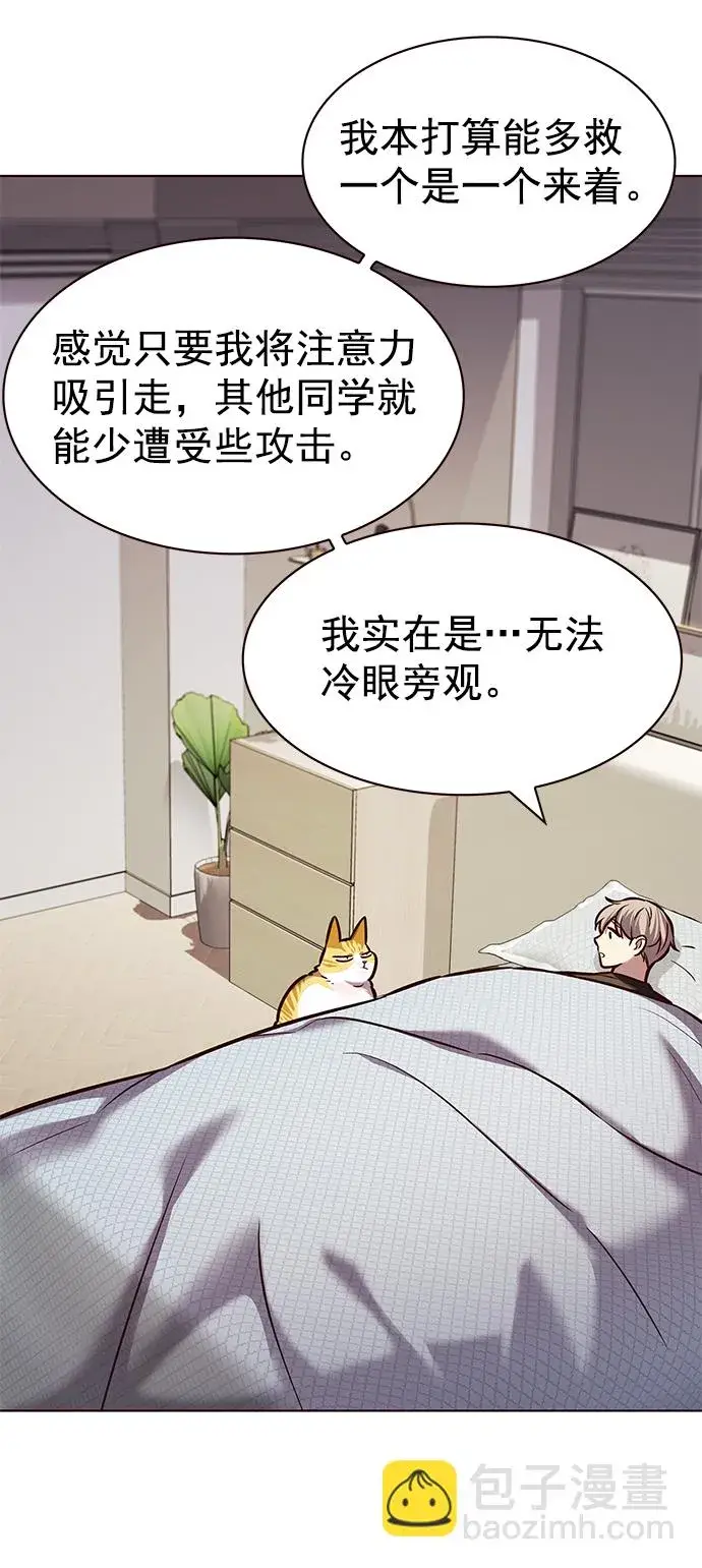 《觉醒吧，铲屎官！》第214话图78