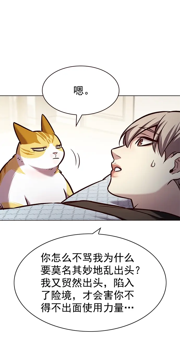 《觉醒吧，铲屎官！》第214话图79