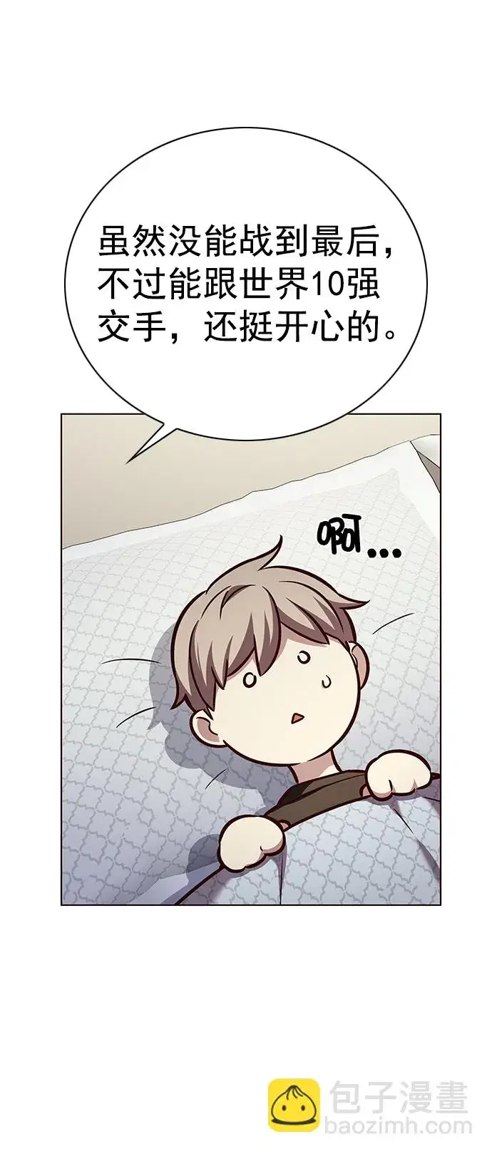 《觉醒吧，铲屎官！》第214话图81
