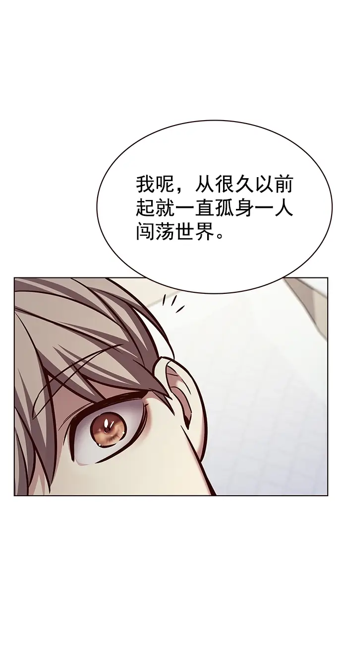 《觉醒吧，铲屎官！》第214话图82