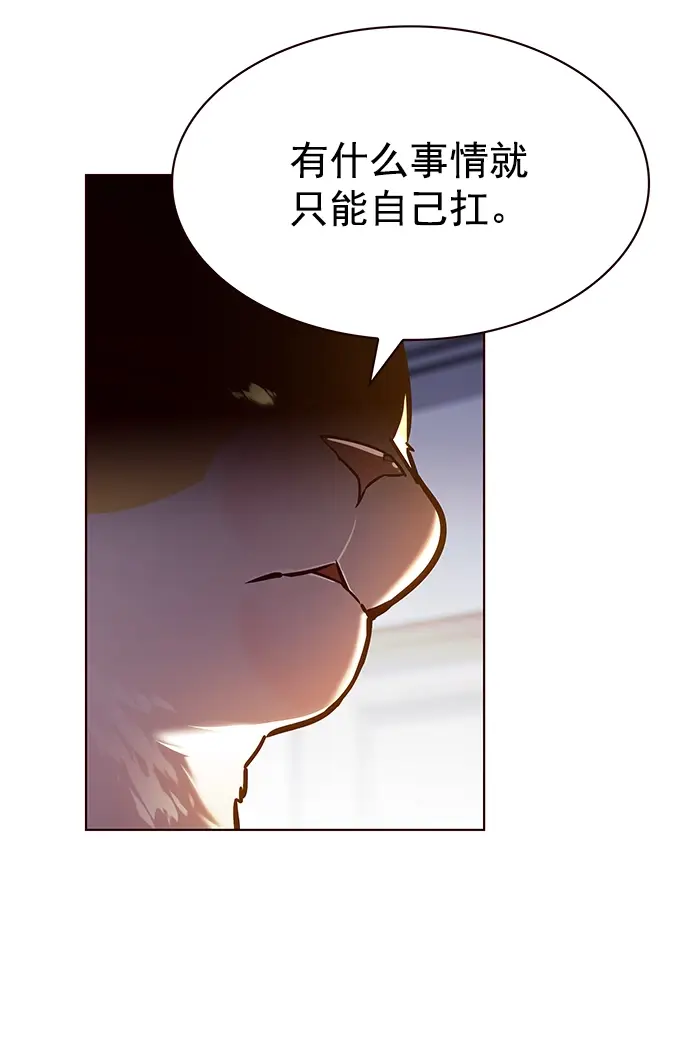 《觉醒吧，铲屎官！》第214话图85