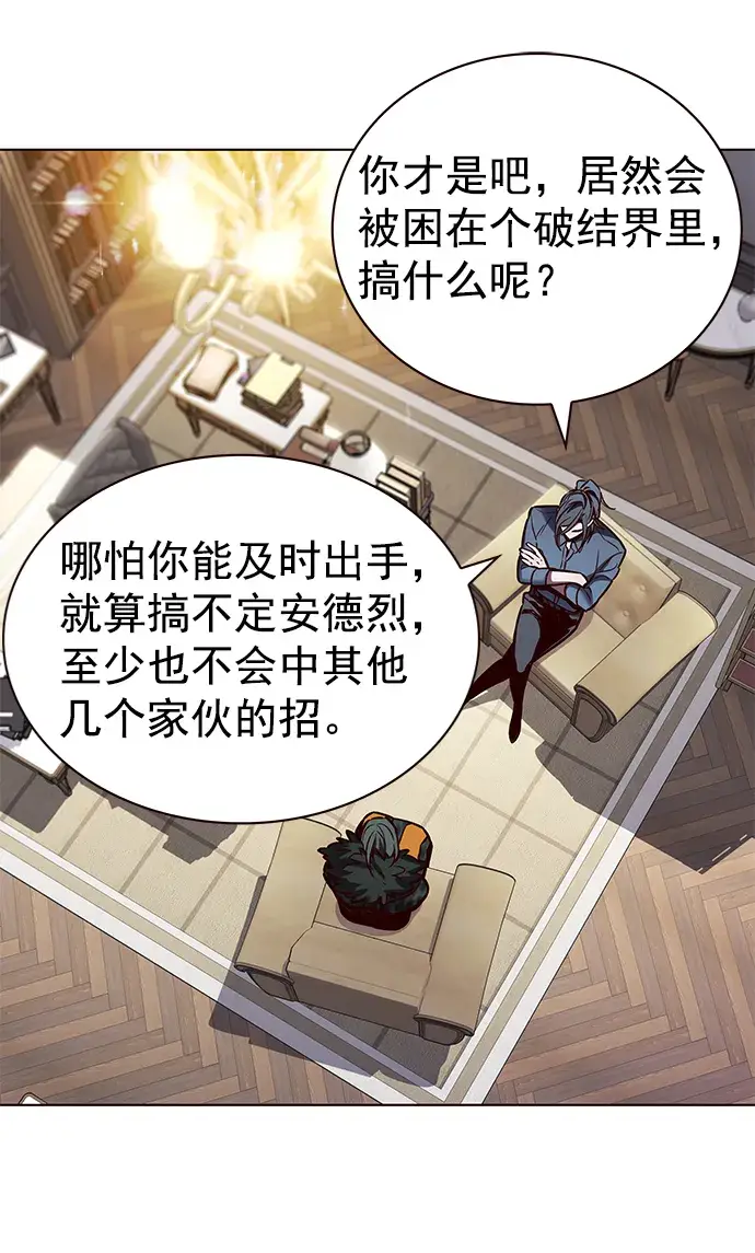 《觉醒吧，铲屎官！》第215话图11