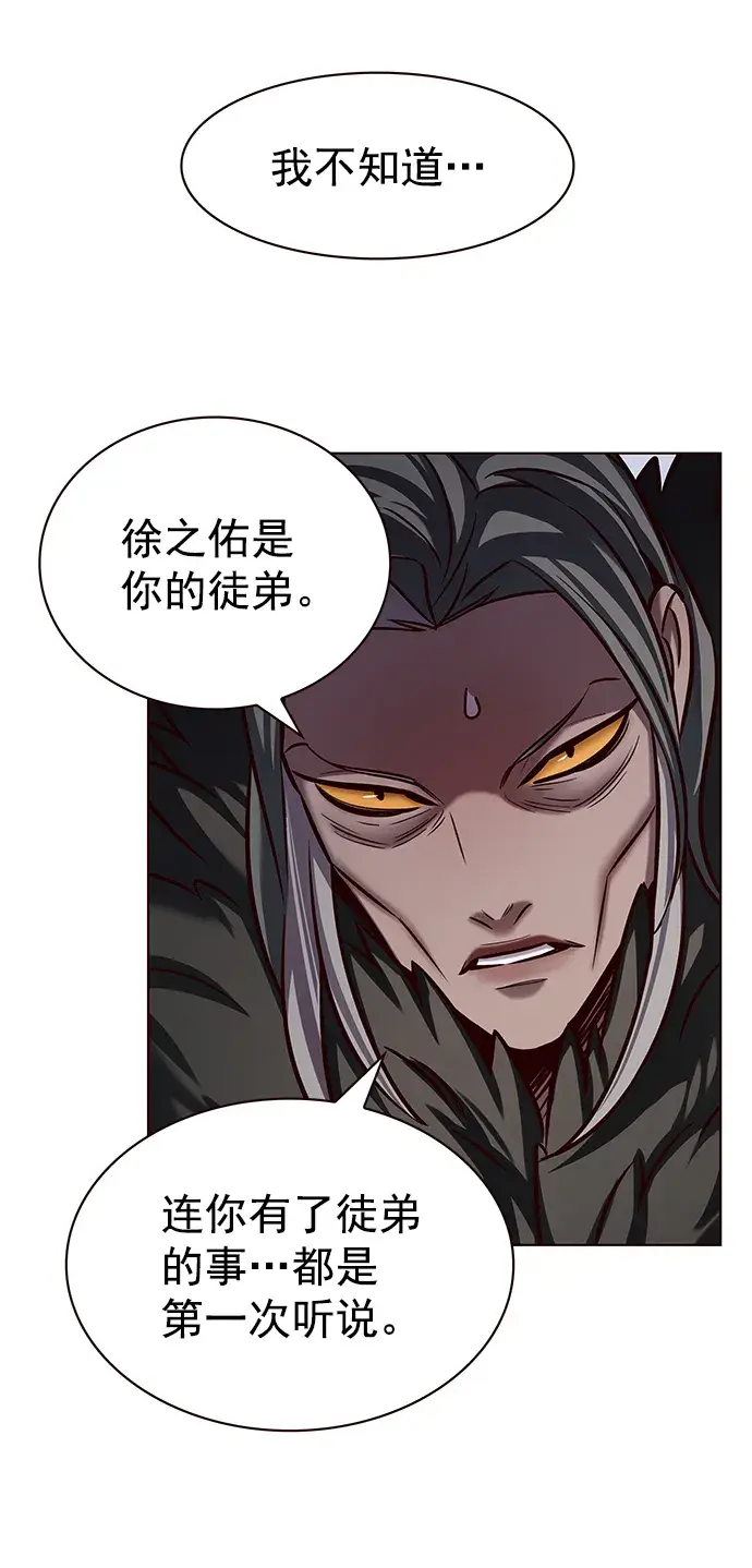 《觉醒吧，铲屎官！》第215话图14