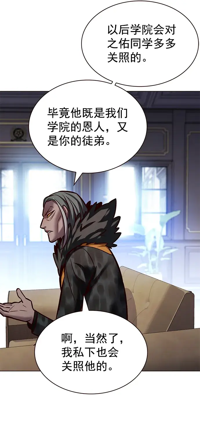 《觉醒吧，铲屎官！》第215话图16