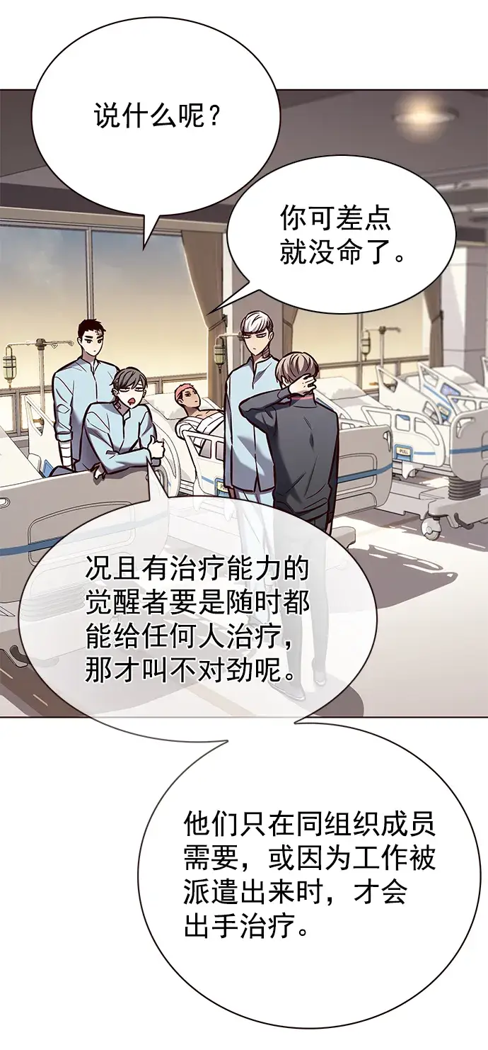 《觉醒吧，铲屎官！》第215话图29