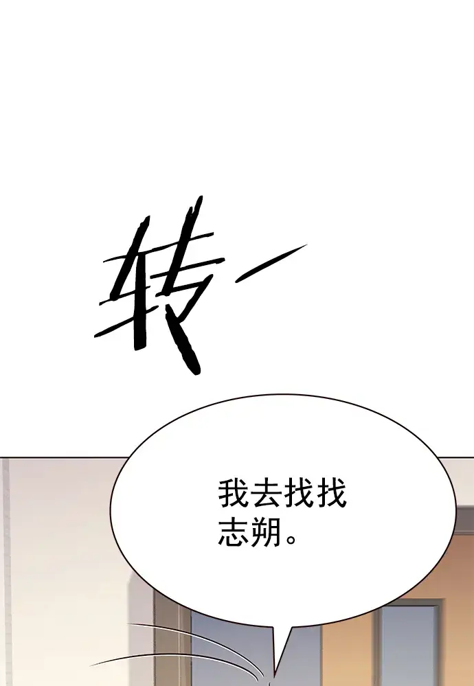 《觉醒吧，铲屎官！》第215话图47
