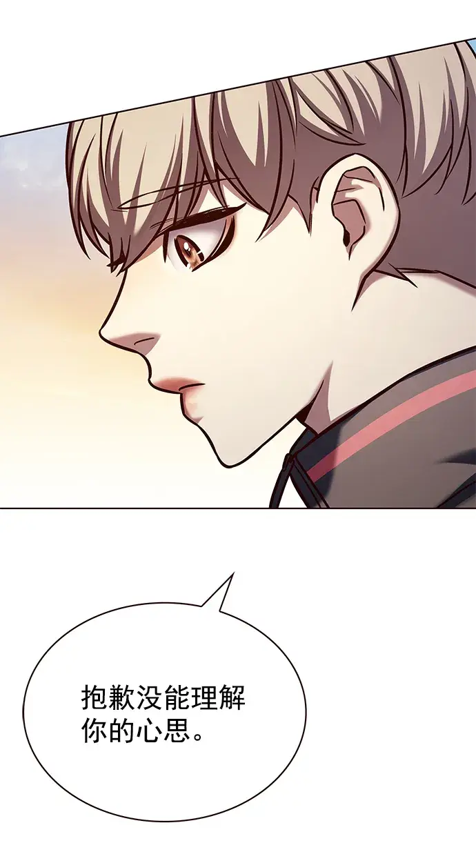 《觉醒吧，铲屎官！》第215话图55