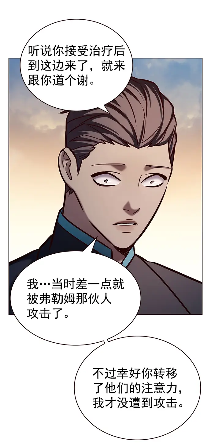 《觉醒吧，铲屎官！》第215话图66