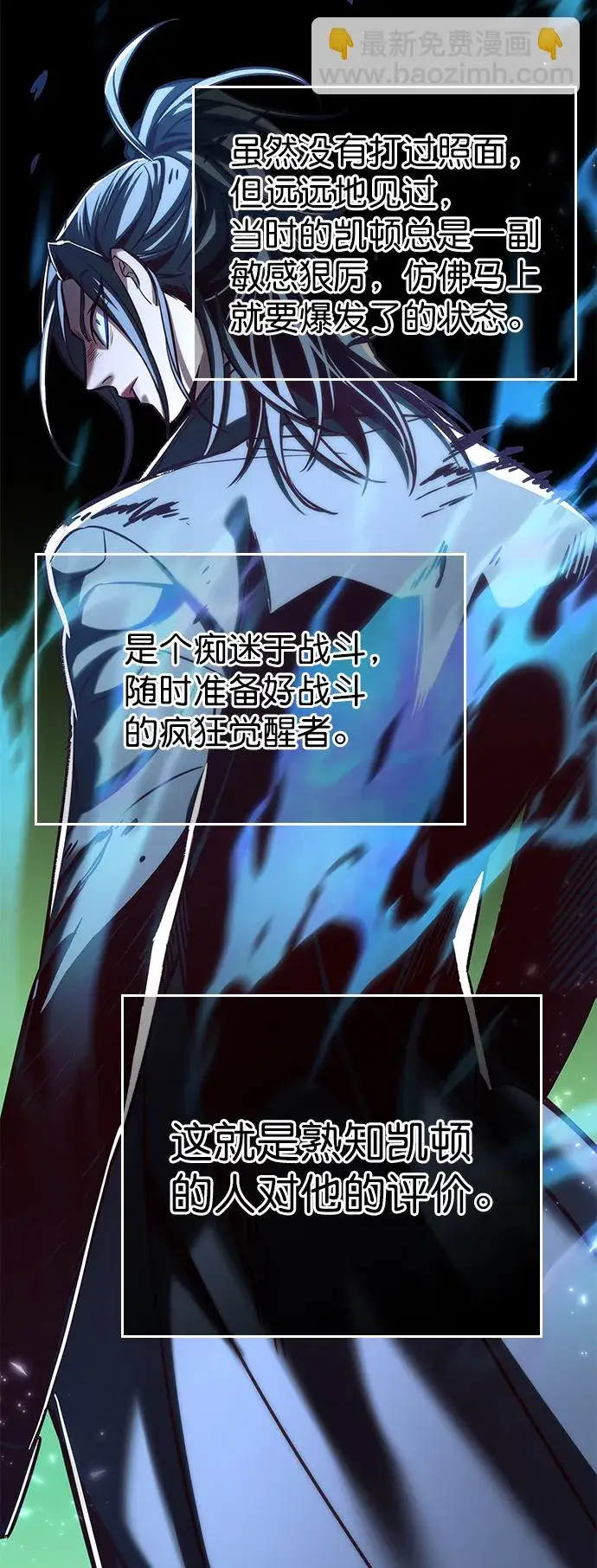 《觉醒吧，铲屎官！》第215话图7