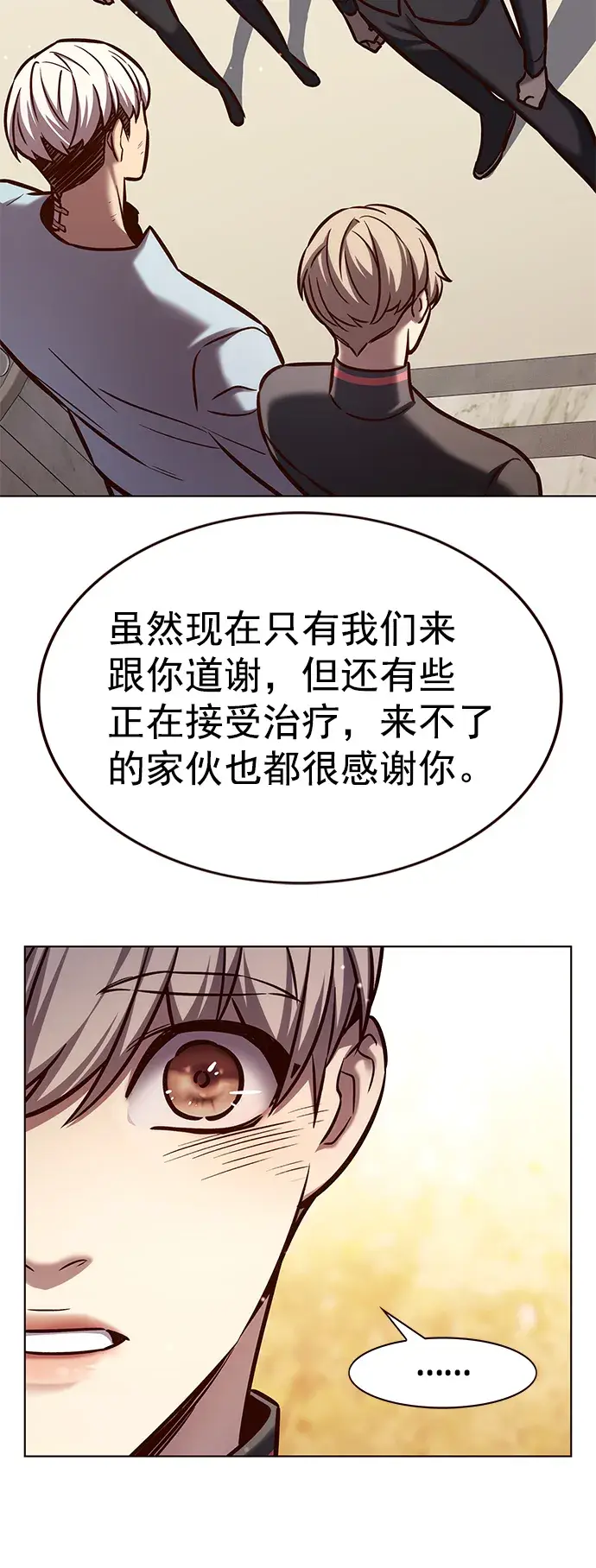 《觉醒吧，铲屎官！》第215话图70