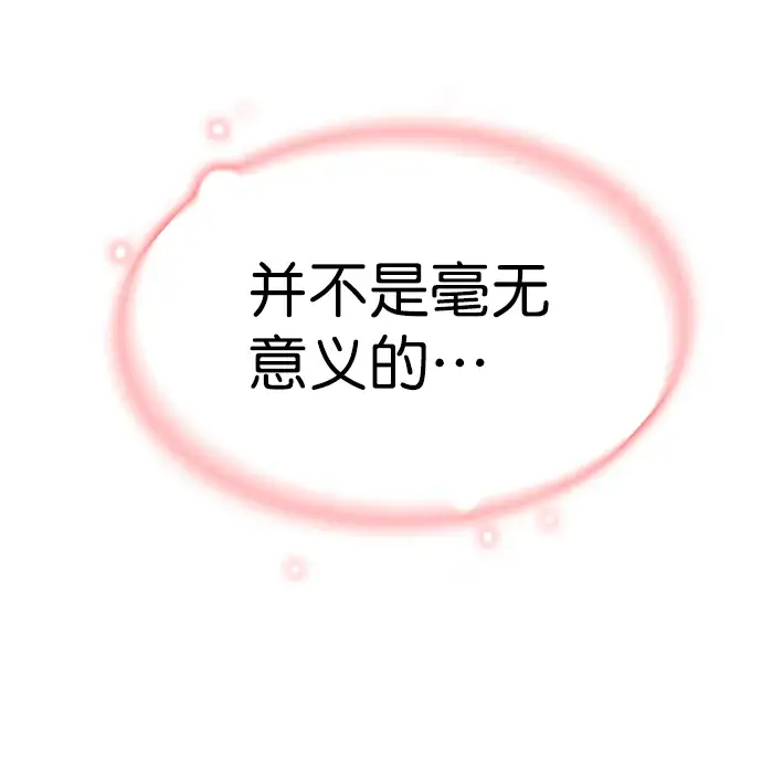 《觉醒吧，铲屎官！》第215话图74