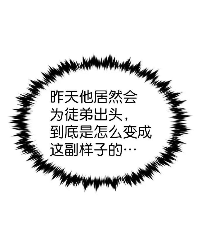 《觉醒吧，铲屎官！》第215话图9