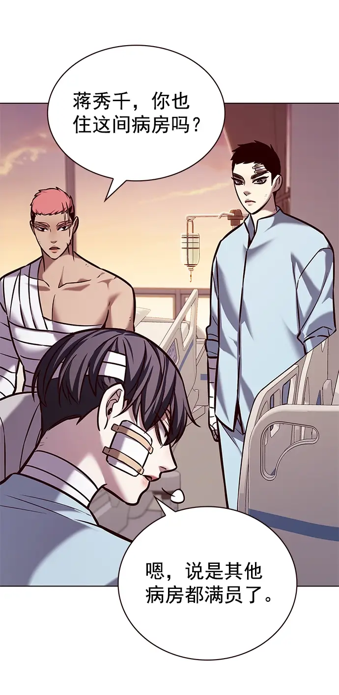 《觉醒吧，铲屎官！》第216话图10