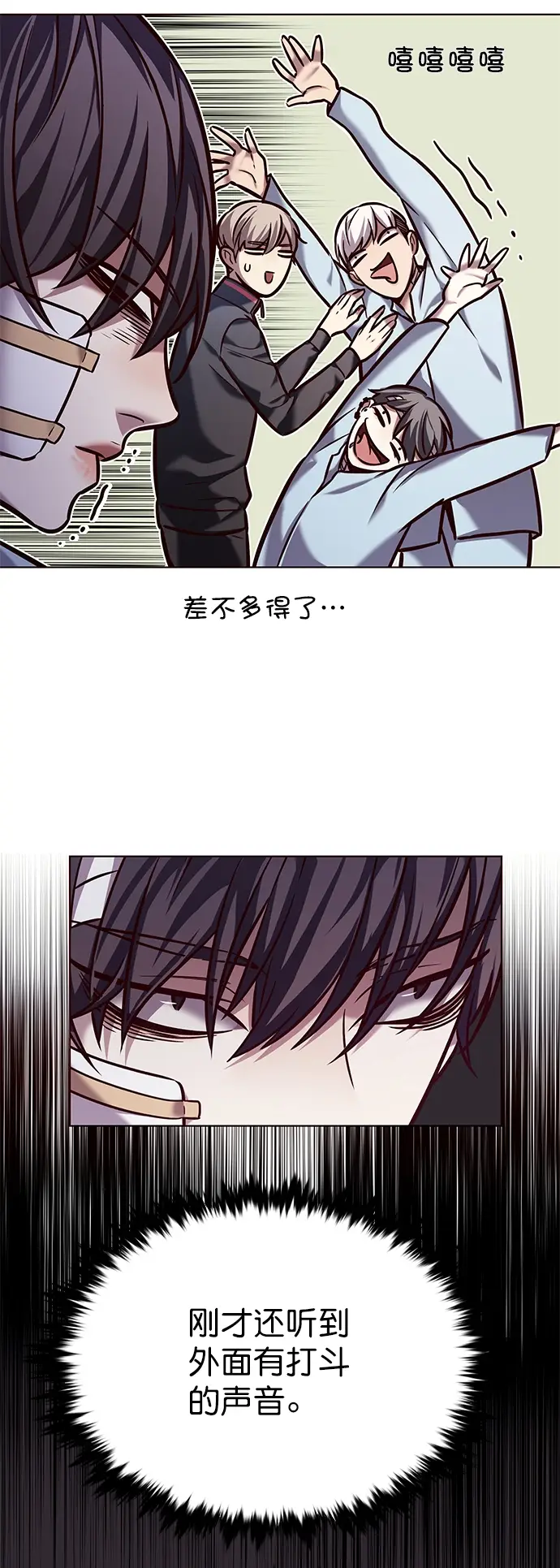 《觉醒吧，铲屎官！》第216话图11