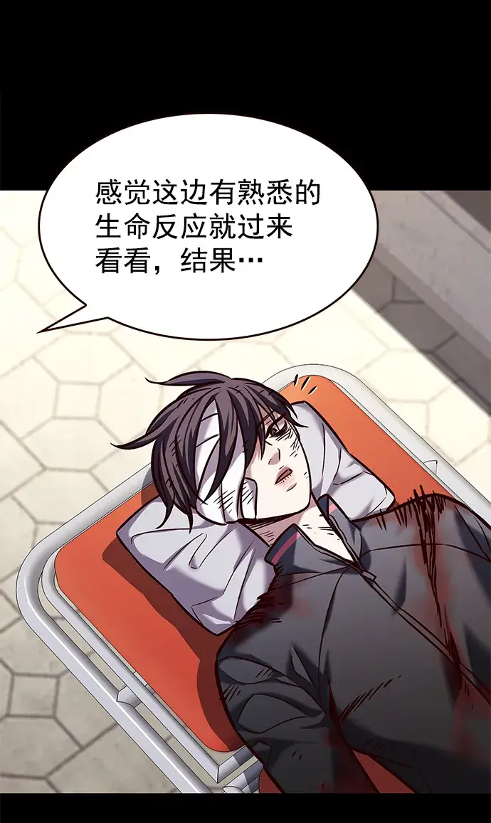 《觉醒吧，铲屎官！》第216话图13