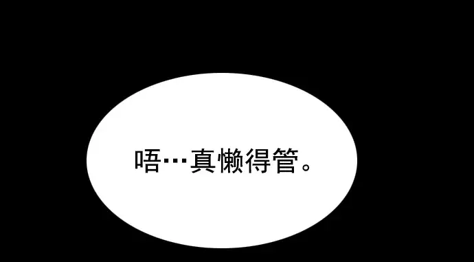 《觉醒吧，铲屎官！》第216话图16
