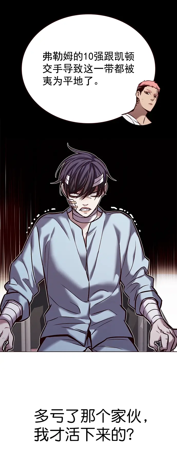 《觉醒吧，铲屎官！》第216话图21
