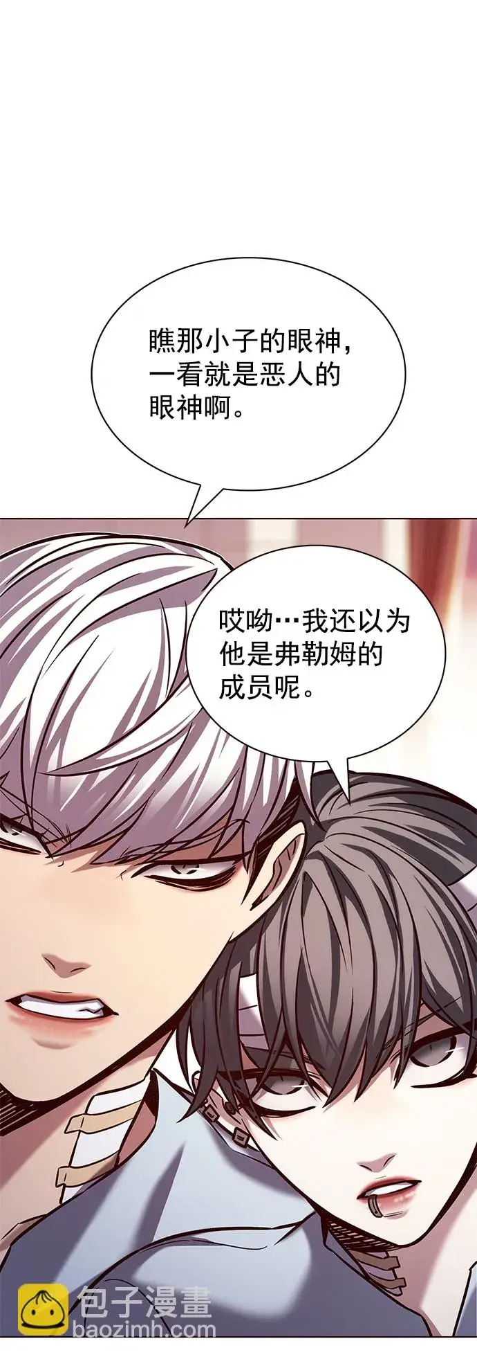 《觉醒吧，铲屎官！》第216话图23