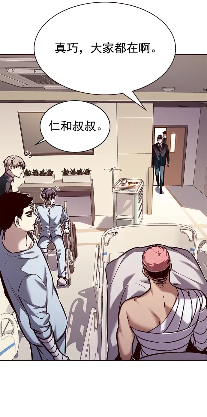 《觉醒吧，铲屎官！》第216话图25