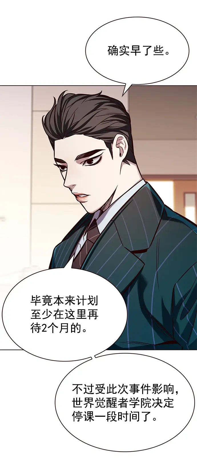 《觉醒吧，铲屎官！》第216话图29