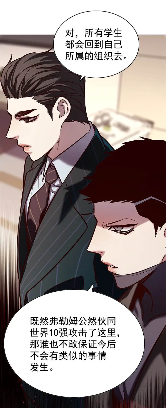 《觉醒吧，铲屎官！》第216话图31