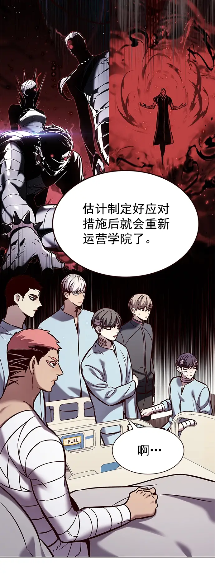 《觉醒吧，铲屎官！》第216话图32
