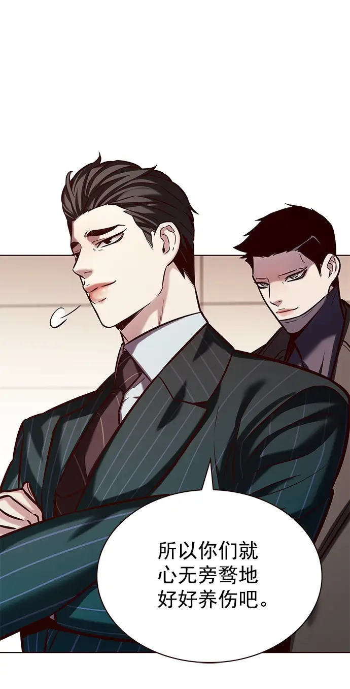 《觉醒吧，铲屎官！》第216话图33