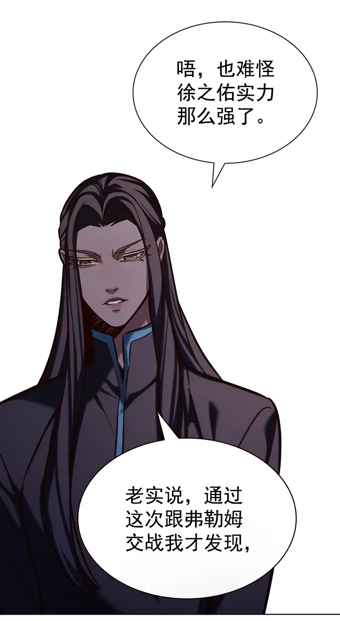 《觉醒吧，铲屎官！》第216话图41