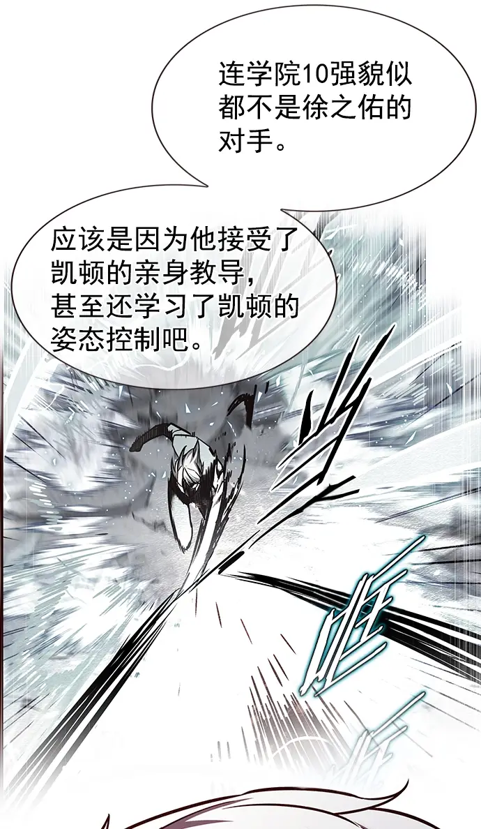《觉醒吧，铲屎官！》第216话图42