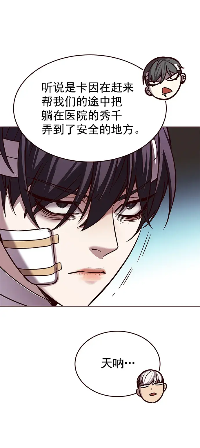 《觉醒吧，铲屎官！》第216话图5