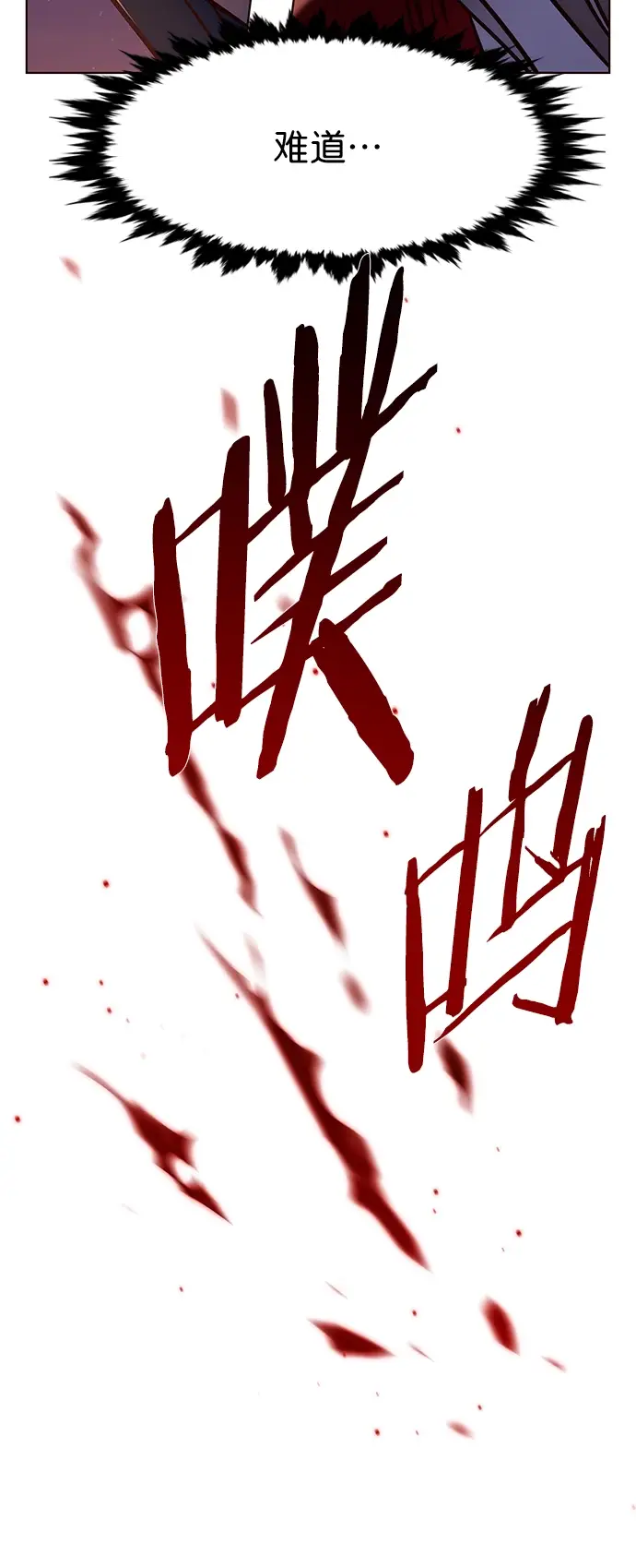 《觉醒吧，铲屎官！》第216话图53