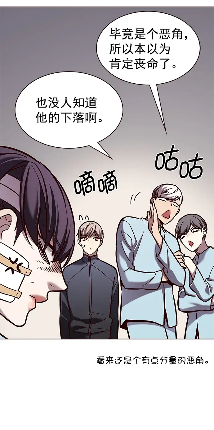 《觉醒吧，铲屎官！》第216话图6
