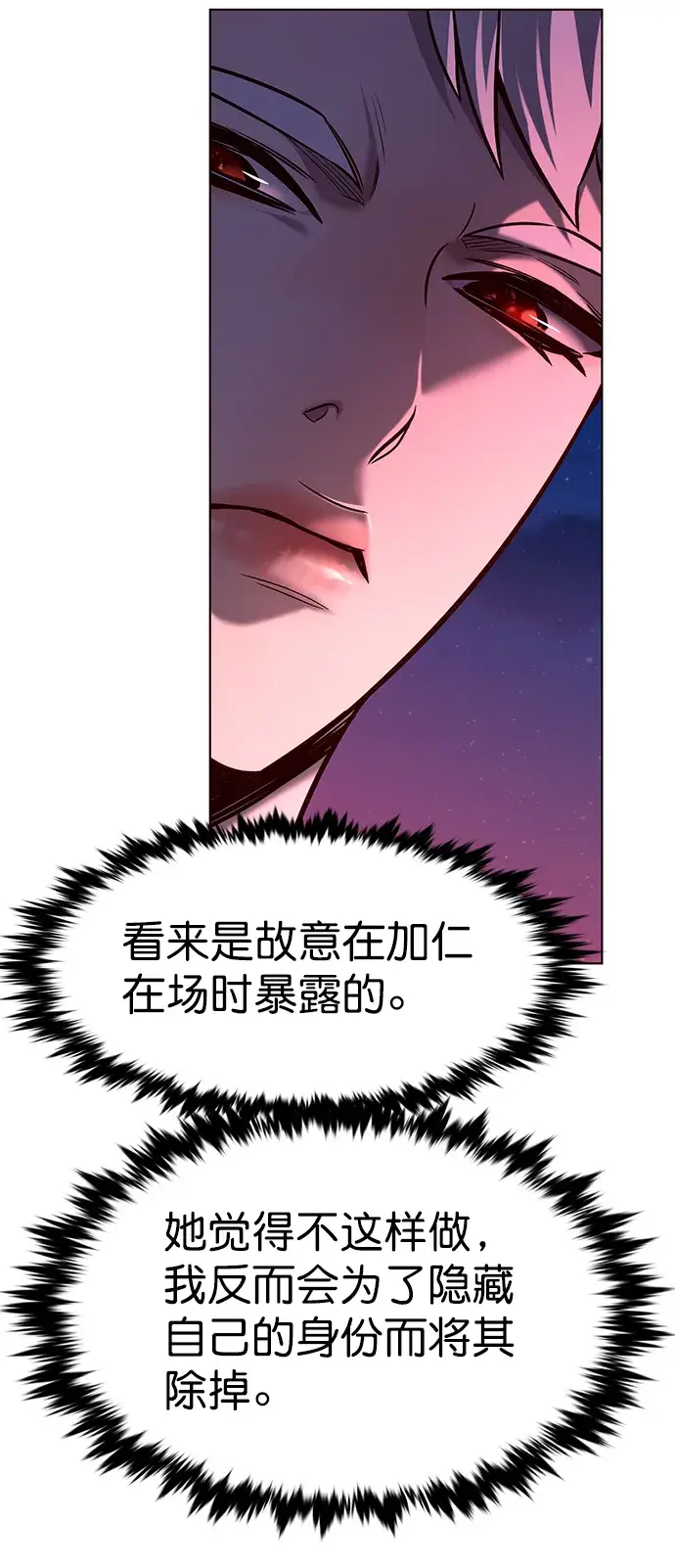 《觉醒吧，铲屎官！》第216话图64
