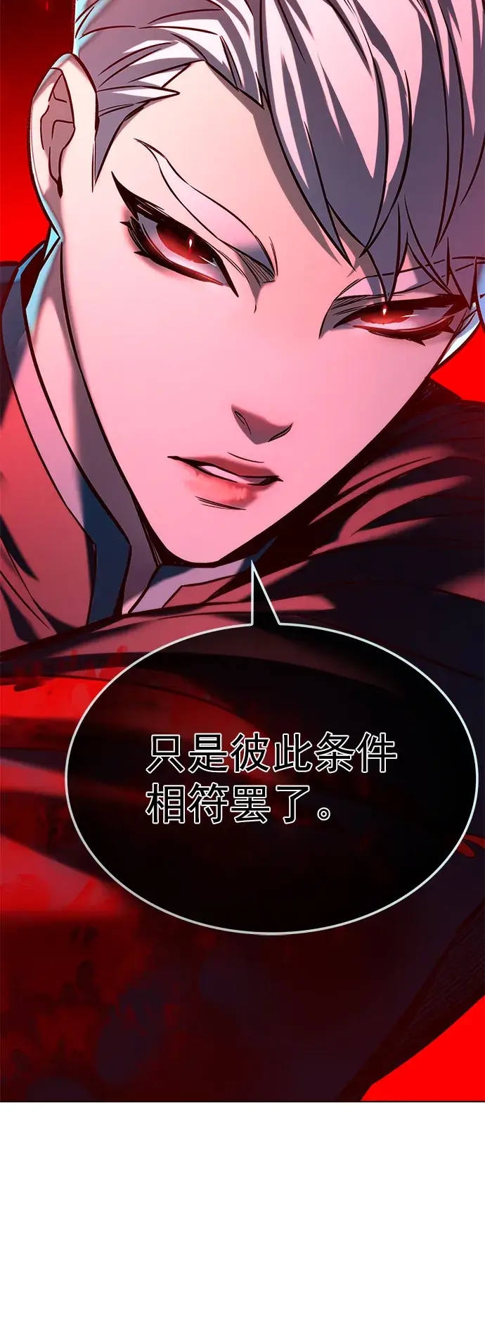 《觉醒吧，铲屎官！》第216话图69