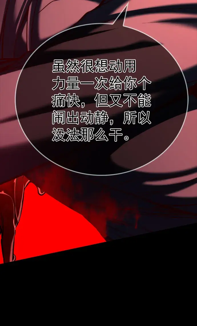 《觉醒吧，铲屎官！》第216话图75
