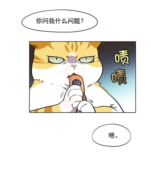《觉醒吧，铲屎官！》第19话图21